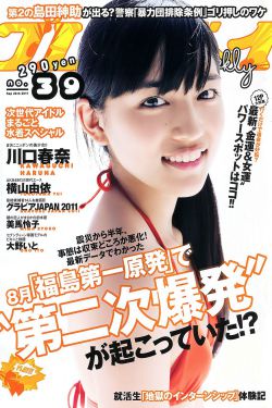 电波女与青春男漫画